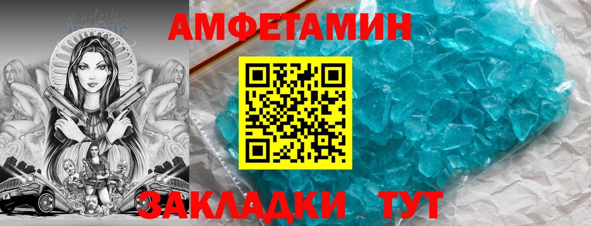 АМФЕТАМИН 97%  Вход с VPN  Россошь 