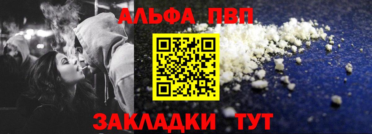 APVP VHQ  что такое наркотик  Вход с VPN  Россошь  А ПВП кристаллы 