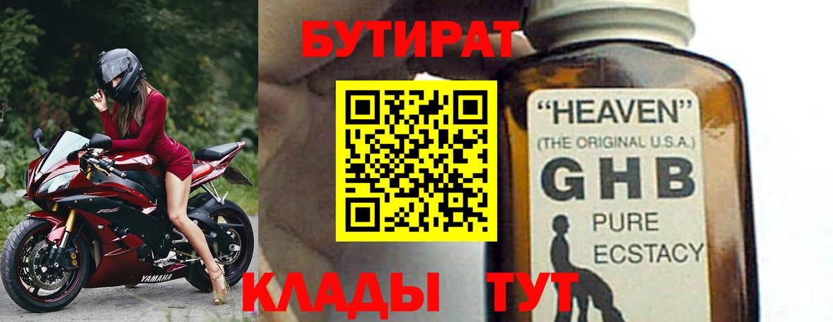 Россошь  Бутират оксана  Вход с VPN 