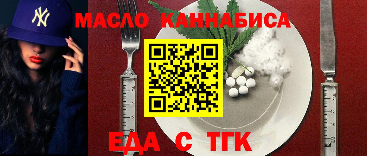 Cannafood конопля  Вход с VPN  Россошь 