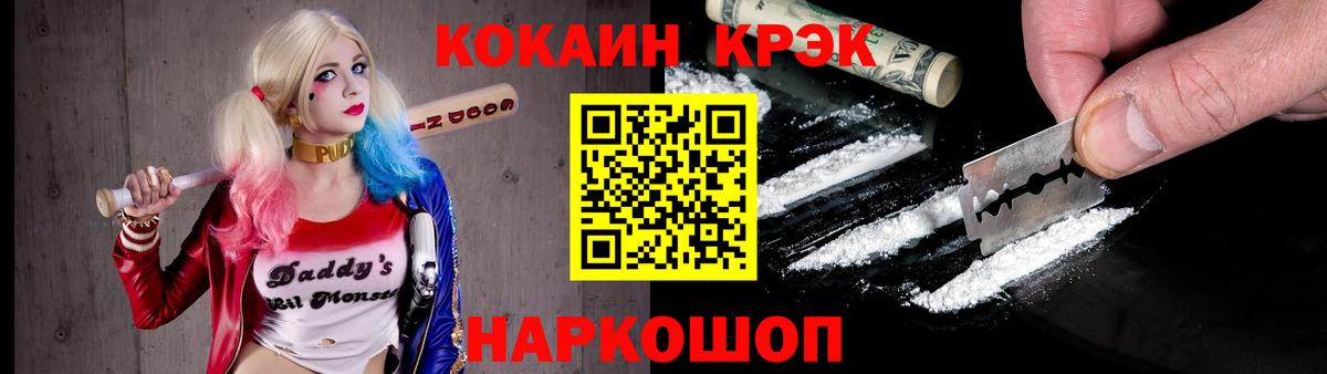 Россошь  COCAIN  Вход с VPN  КОКАИН FishScale 