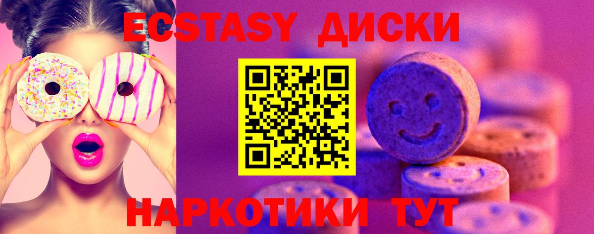 ЭКСТАЗИ ешки Россошь