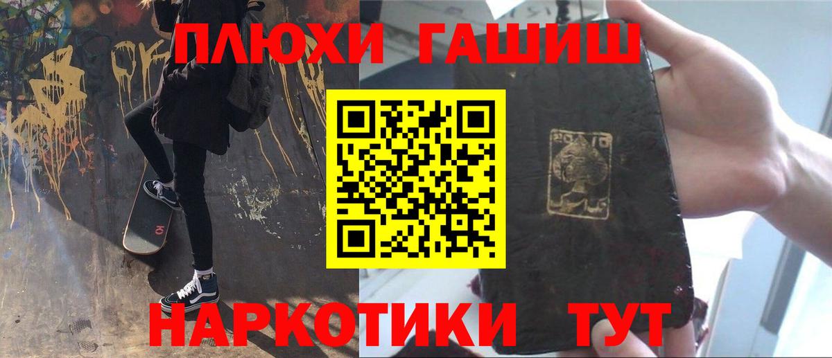 Гашиш хэш Россошь