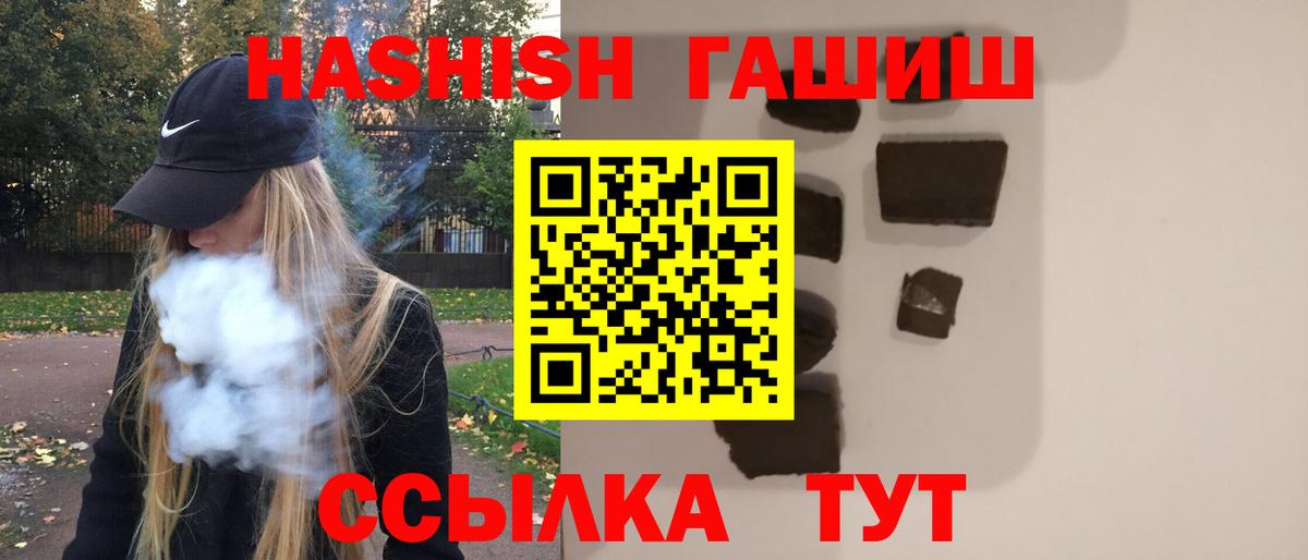 ГАШ  Вход с VPN  Россошь  ГАШИШ AMNESIA HAZE 
