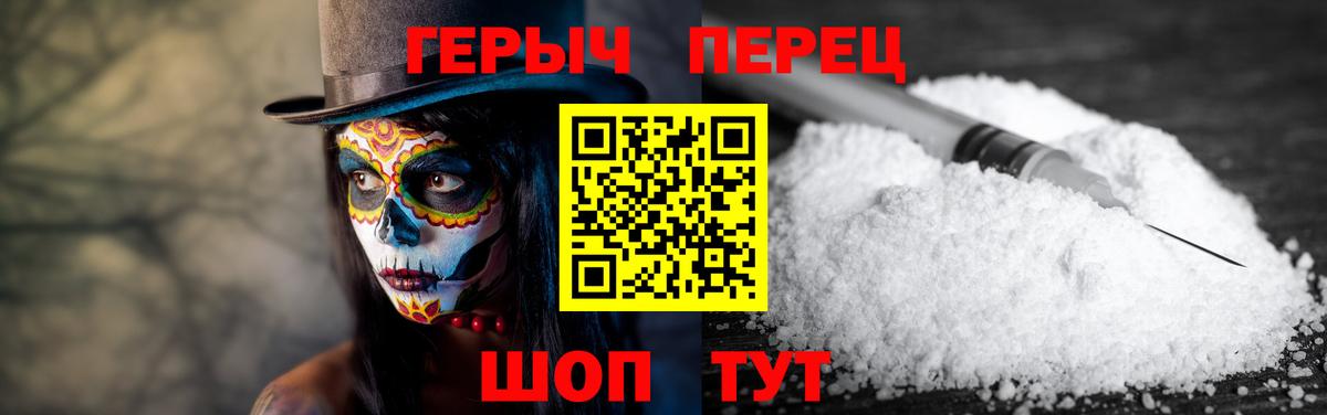 Героин VHQ Россошь