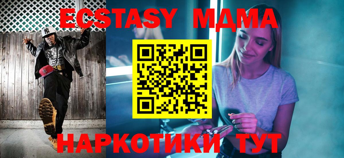 MDMA VHQ Россошь
