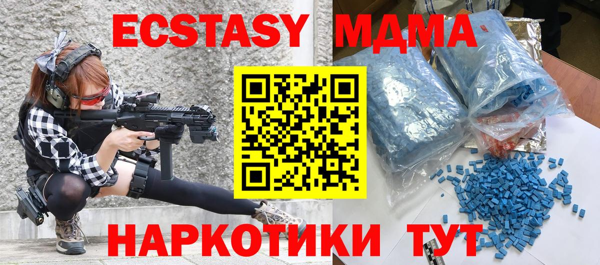 MDMA молли  МДМА  Россошь  Вход с VPN 