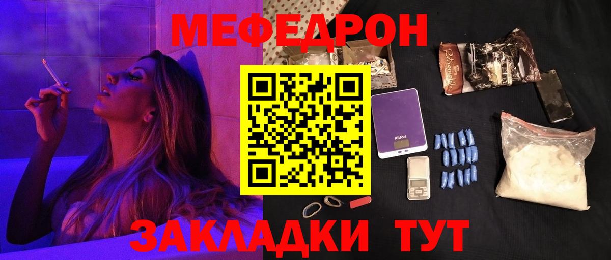 Меф мяу мяу  МЯУ-МЯУ  Вход с VPN  МЕФ  Россошь  МЕФ VHQ 
