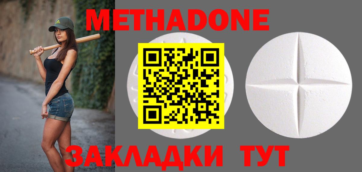 Метадон кристалл  Вход с VPN  mega ТОР  Метадон мёд  Россошь 