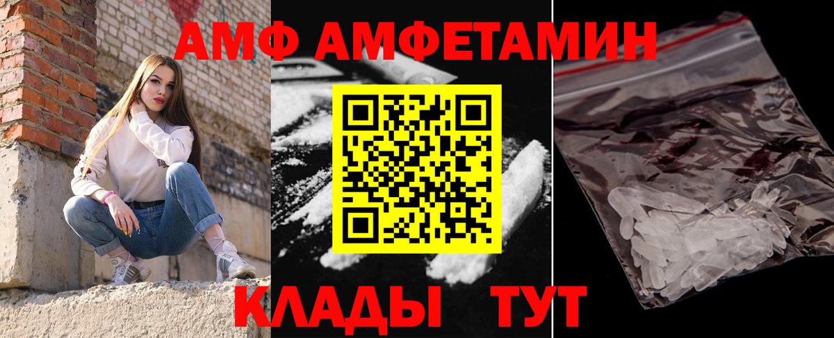 Первитин винт Россошь