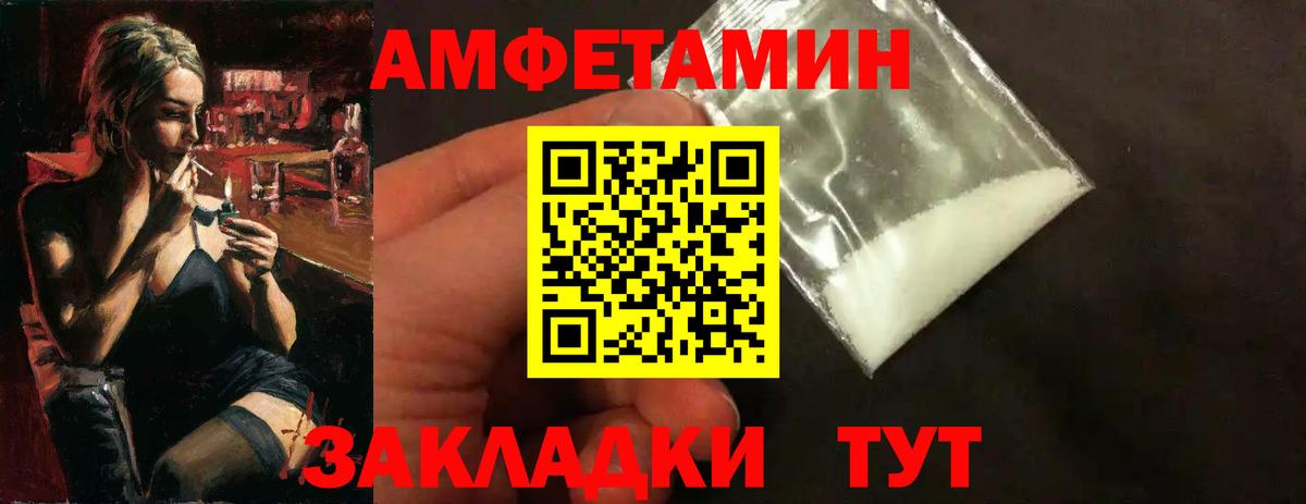 Россошь  Первитин Methamphetamine  Вход с VPN 