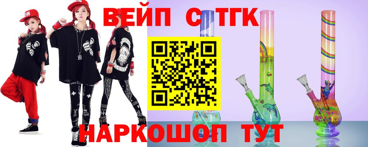 ТГК гашишное масло Россошь