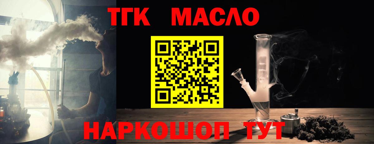 Дистиллят ТГК Wax  Вход с VPN  Дистиллят ТГК Wax  Россошь 